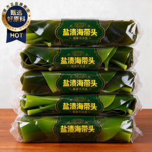 海带头干货新鲜盐渍特级海带根特厚正品海带厚片官方旗舰店海带苗