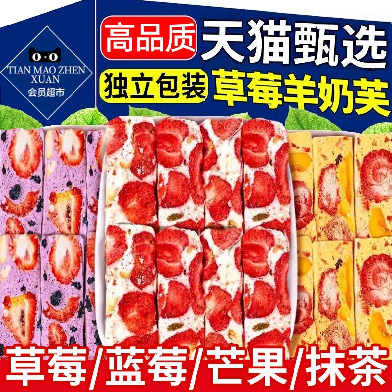 正品草莓羊奶夫官方旗舰店拉丝长条网红健康零食多口味冻干小零食