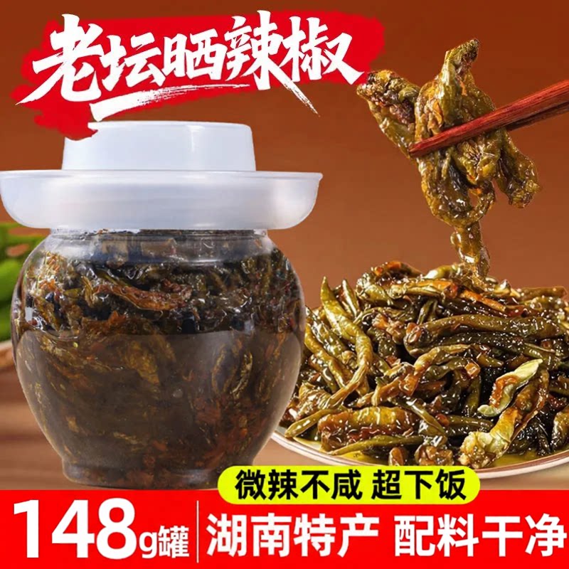【全网热销】湖南特产老坛晒辣椒图片
