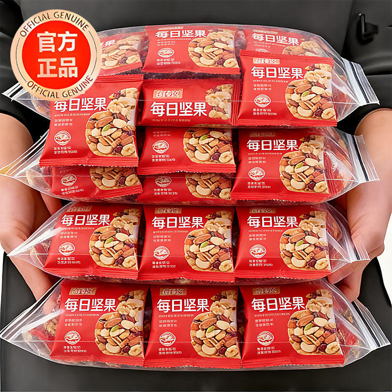 央妈推荐每日坚果官方旗舰店正品每日坚果独立小包装孕妇专用零食,零食/坚果/特产,混合坚果,淘宝优惠券,粉丝福利购,淘宝优惠卷