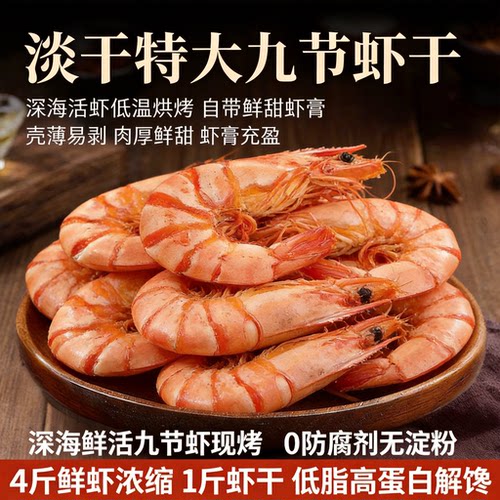 活虾现烤，个大肉厚，鲜香酥脆，优质蛋白，