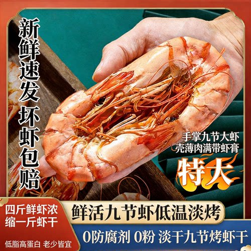 活虾现烤，个大肉厚，鲜香酥脆，优质蛋白，