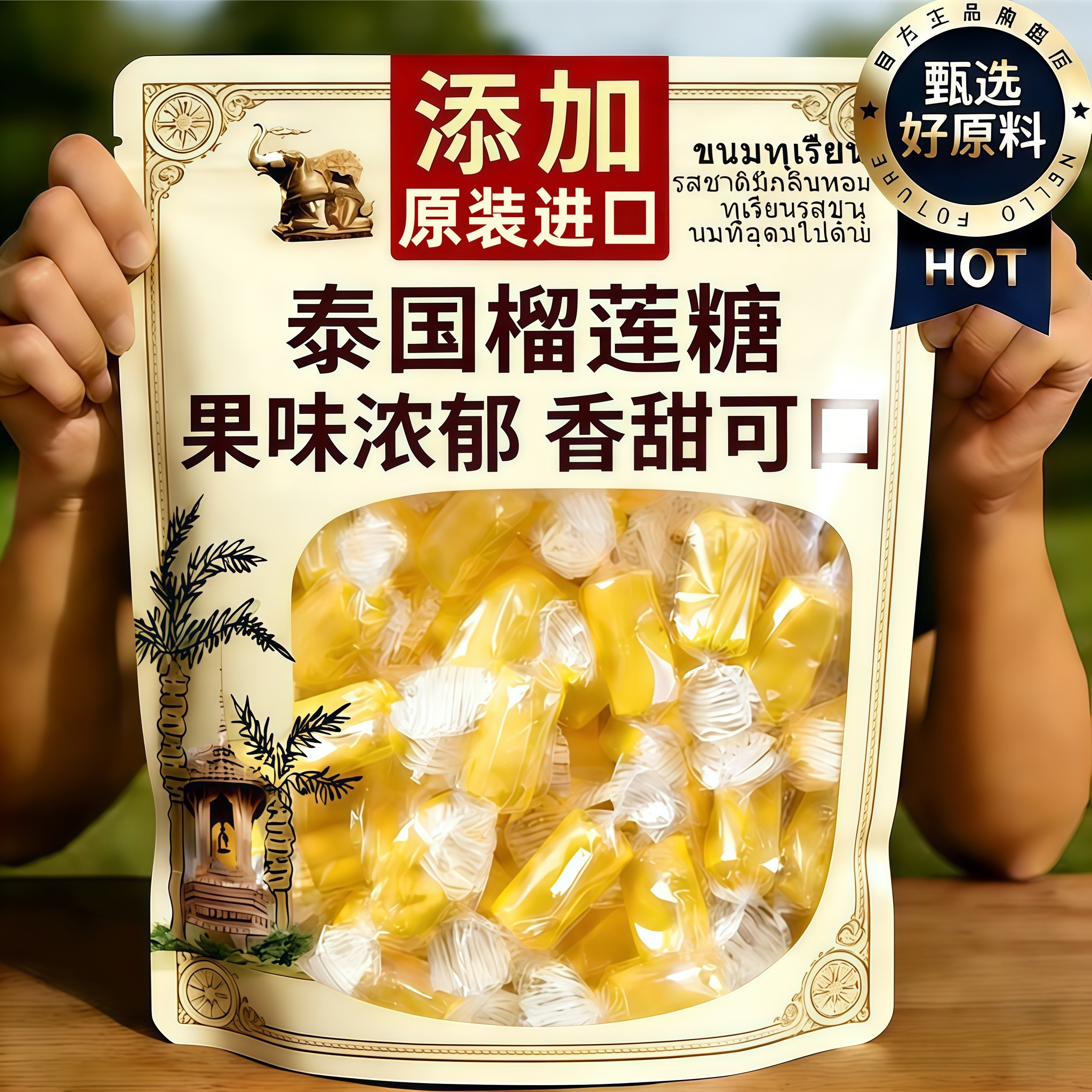 榴莲糖泰国原装进口正宗猫山王官方旗舰店特浓水果软糖休闲小零食