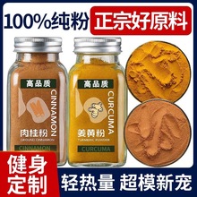 特级纯肉桂粉250克食用中药材天然无添加咖啡烘焙现磨官方旗舰店