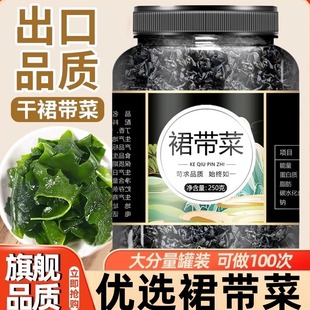 优选裙带菜大分量罐装出口孕妇可食海带苗紫菜虾皮食品旗舰店
