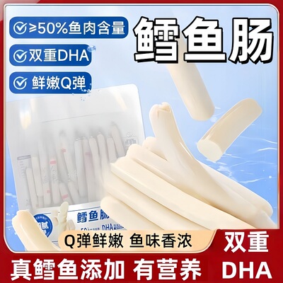 【央妈推荐】正宗即食鳕鱼肠小吃