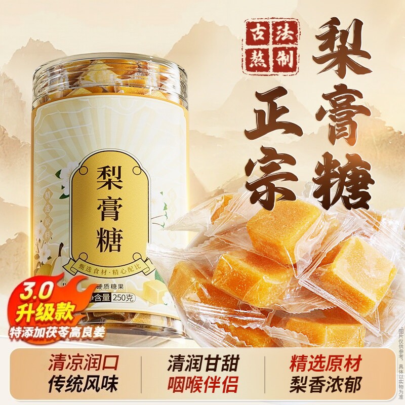 百草梨膏糖化痰止咳润肺官方旗舰店正品老人儿童清凉薄荷润喉糖