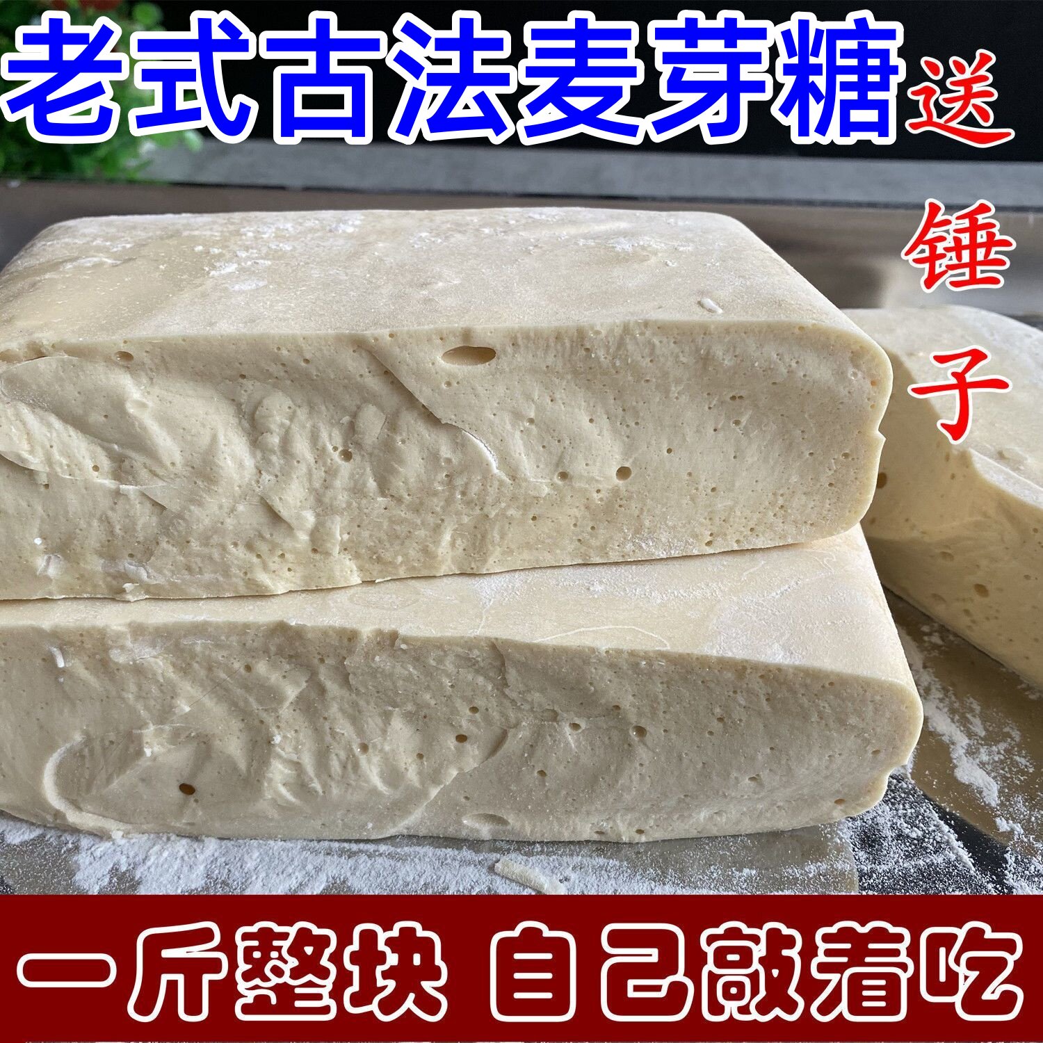 正宗纯手工麦芽糖开袋即食官方旗舰店无添加原味老式叮叮糖敲灶糖