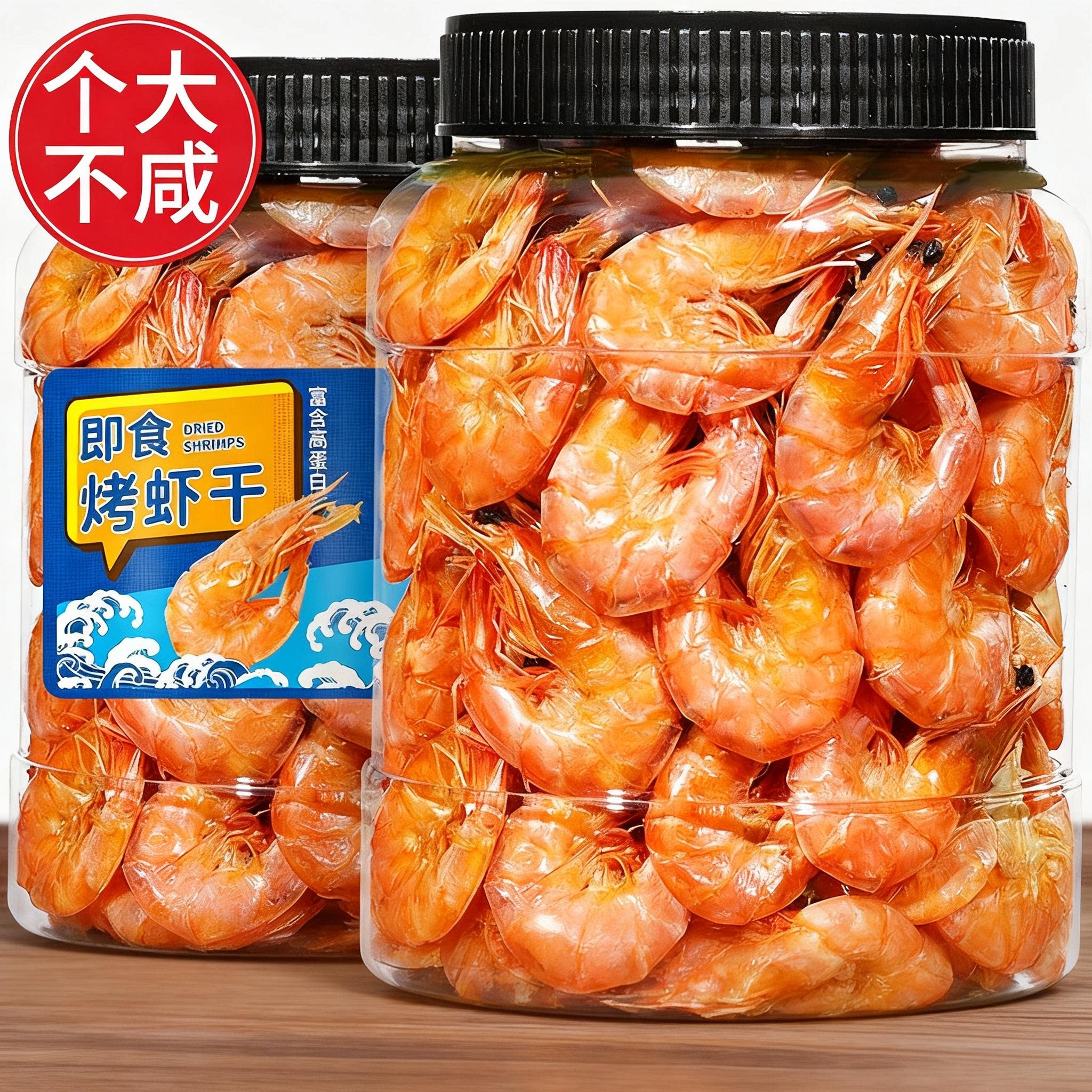 九节烤虾干解馋零食干货孕妇特大虾肉虾仁休闲食品小吃开袋即食