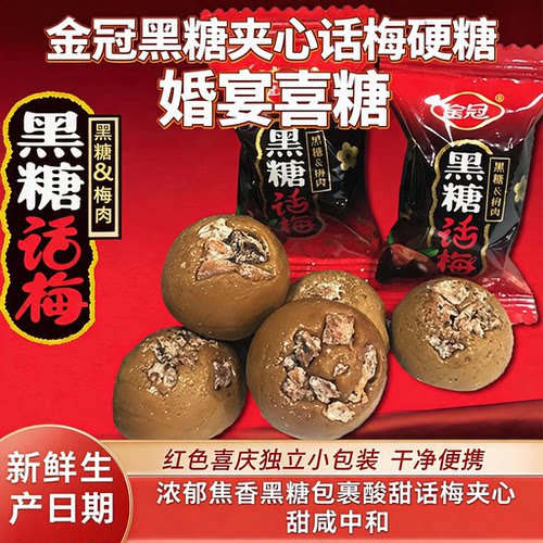 开胃解腻，入口丝滑，童年回忆，酸甜可口