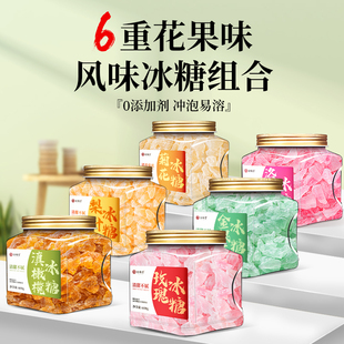 冰糖组合梨汁菊花金银花多晶黄冰糖小粒白冰糖秋冬煲汤甜品调味