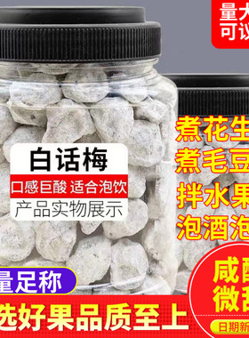 【热销100w+】绿度山庄佳乐话梅