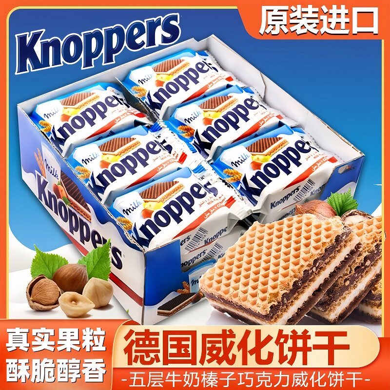德国进口优力享威化饼干牛奶榛子巧克力独立包装零食官方旗舰店