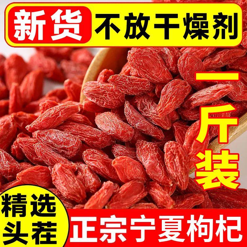 枸杞子宁夏特级原浆黄芪当归党参菊花枸杞决明子桑葚茶官方旗舰店