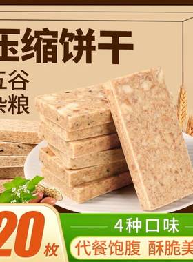 压缩饼干保质期20年军粮正品俄罗斯进口官方旗舰店特种兵部队的