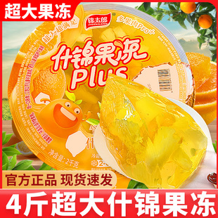 超大果冻巨大零食巨型什锦超级巨无霸网红大号大杯果肉小吃儿童大