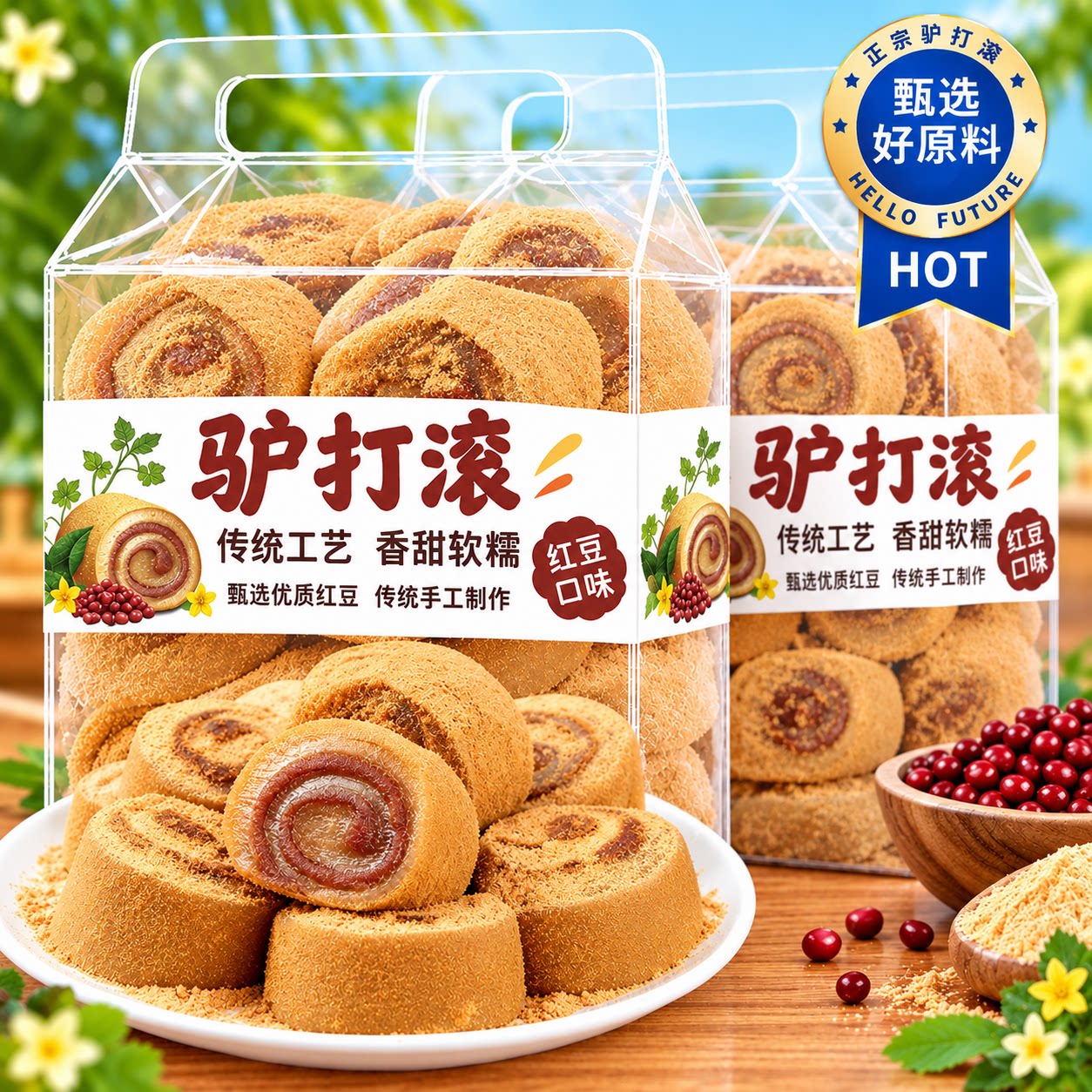 正宗驴打滚糕点老北京特产豆面卷麻薯糯米糍粑休闲零食小吃旗舰店