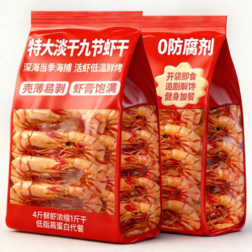 活虾现烤，个大肉厚，鲜香酥脆，优质蛋白，