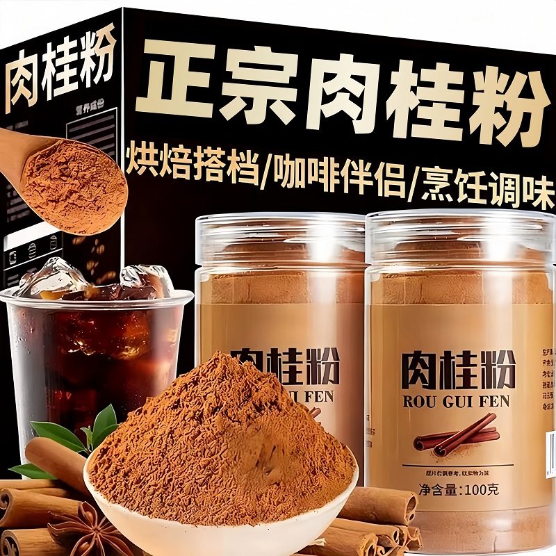 肉桂粉食用中药材纯天然无添加咖啡烘焙专用锡兰肉桂粉官方旗舰店,粮油调味/速食/干货/烘焙,复合食品调味剂,淘宝优惠券,粉丝福利购,淘宝优惠卷