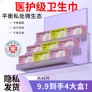 茶花女益生菌卫生巾医护级超薄棉柔女日夜用姨妈巾10片护垫迷你巾