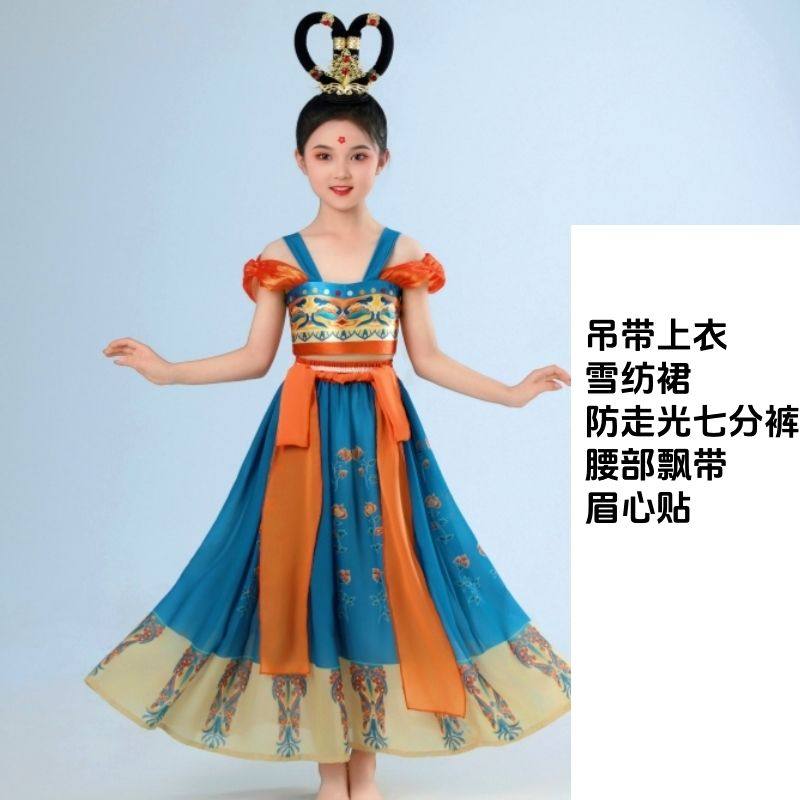 六一儿童节敦煌飞天乐鼓舞蹈汉服腰链女童古典舞异域风情演出服装