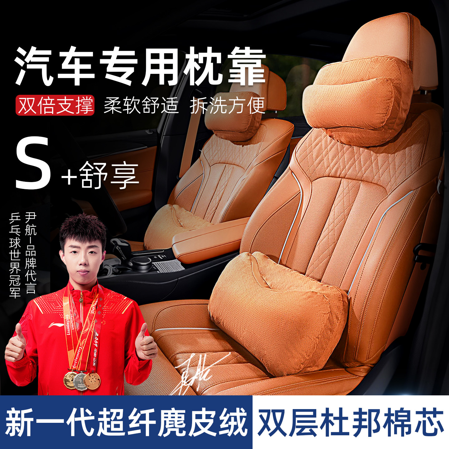 汽车头枕护颈枕主驾驶靠垫腰靠