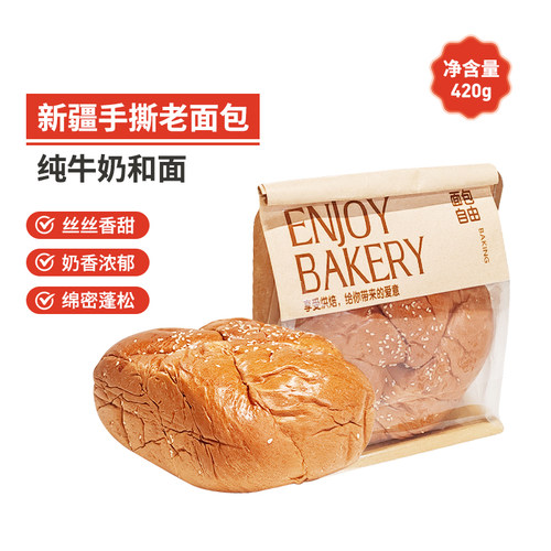 兮域手撕老面包420g奶香浓郁点心早餐饱腹营养早餐速食代餐