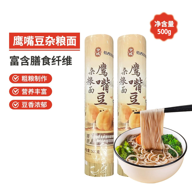 新疆特产兮域鹰嘴豆杂粮面500g非油炸杂粮面条素食简餐主食杂粮面