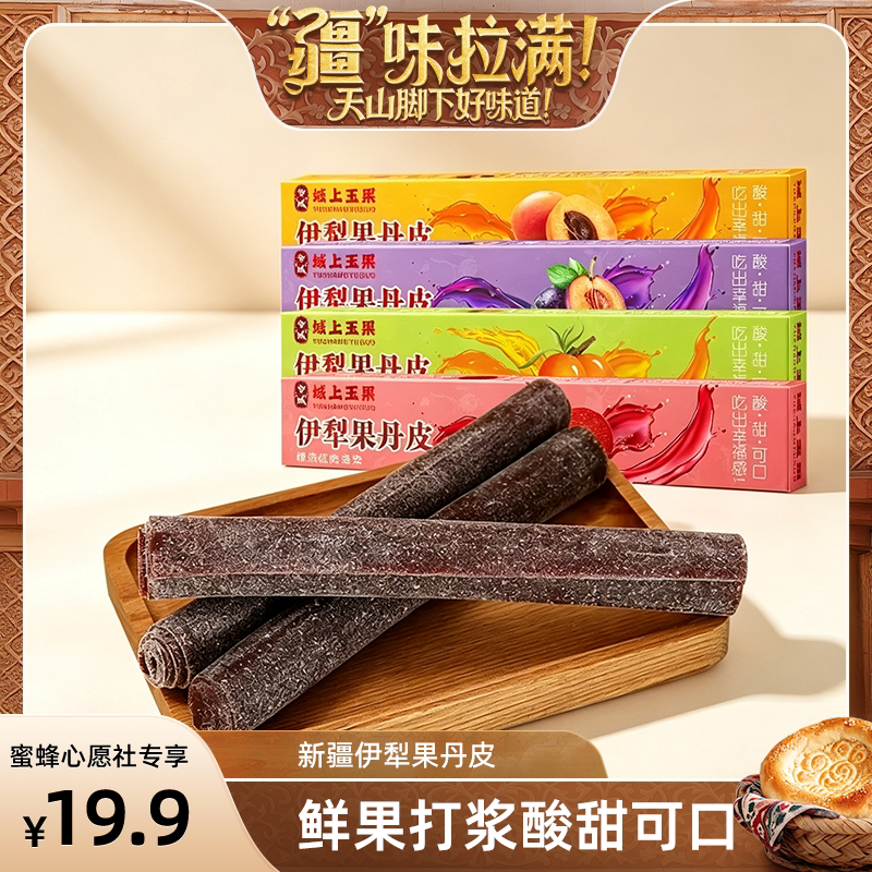 新疆兮域域上域果果丹皮图片