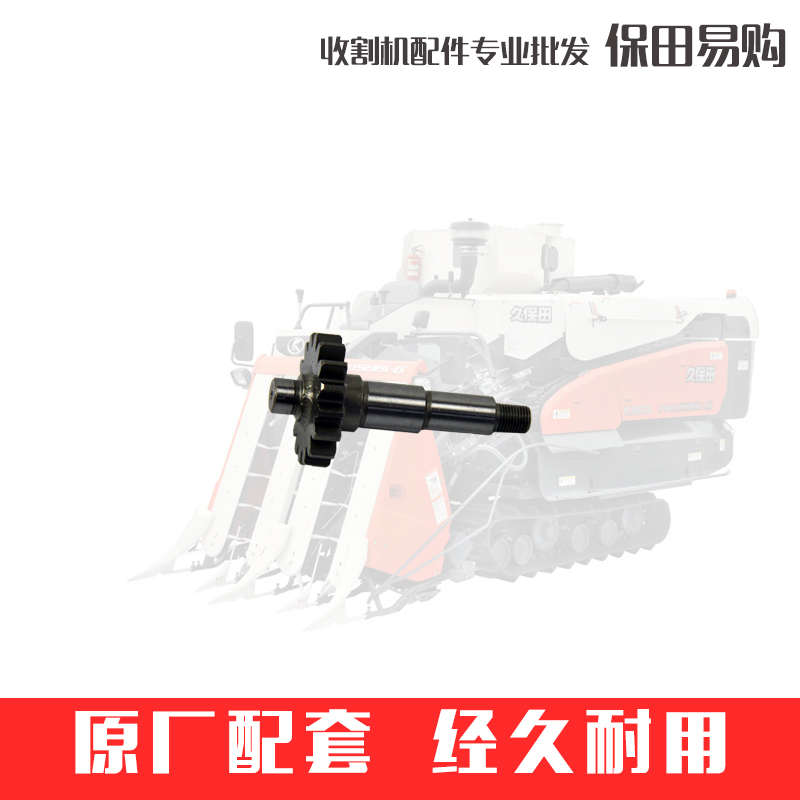 久保田488 588 888收割机配件5K101-3513-0喂入链皮带轮链轮轴