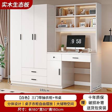 书桌书柜一体靠墙实木衣柜家用卧室组合收纳柜小户型