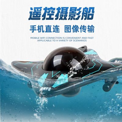 水下潜艇带摄像头儿童玩