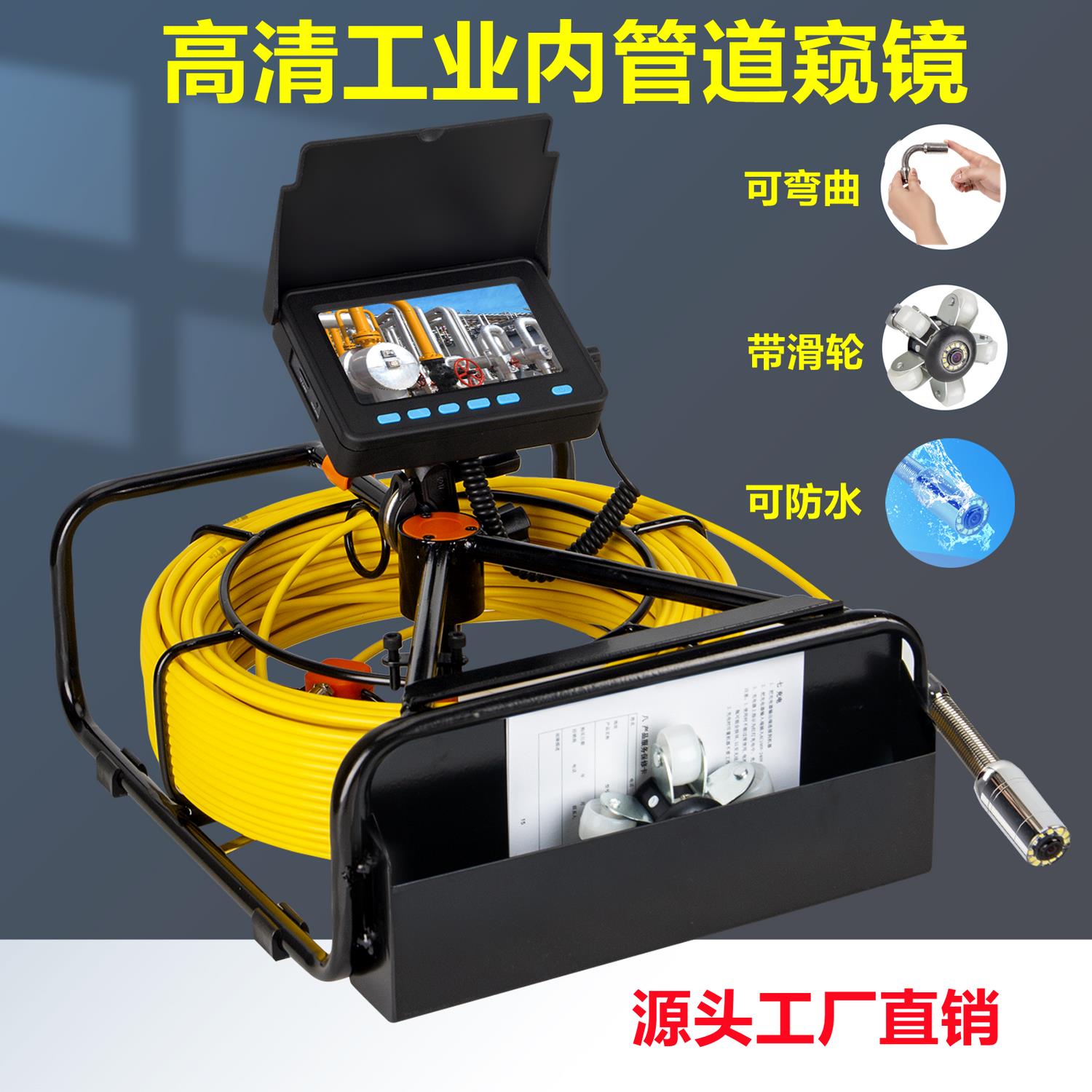 探测摄像头仪器管道内窥
