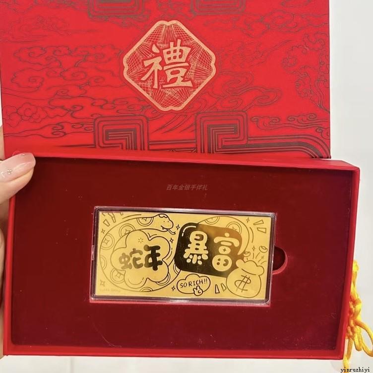 2025爆款灵蛇献瑞金钞金片生肖蛇暴富纪念币黄金生日快乐金钞礼品