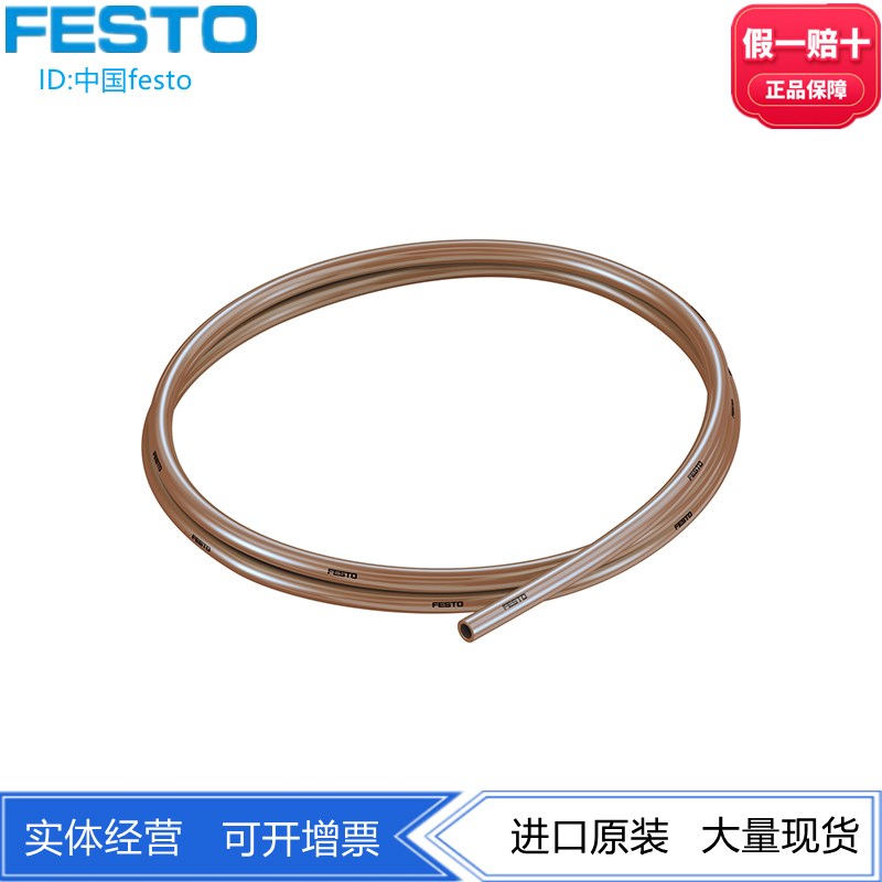 FESTO防火8mm气管PUN-V0-8X1.25 525443 525463 525459 525447