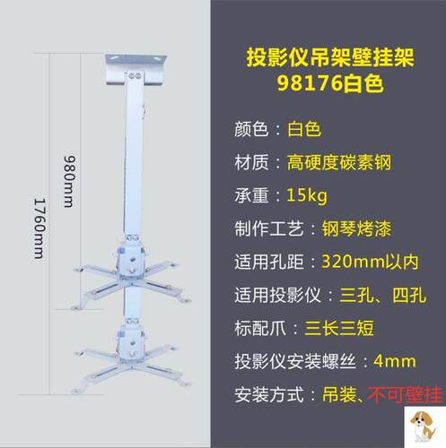 思彤高硬度投影仪壁挂支架折叠家用挂壁吸顶壁架投影架投影机置物