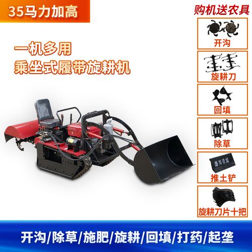 洛阳佳熠新款玉米收割机耕地机家用大棚乘坐式多功能履带式旋耕机