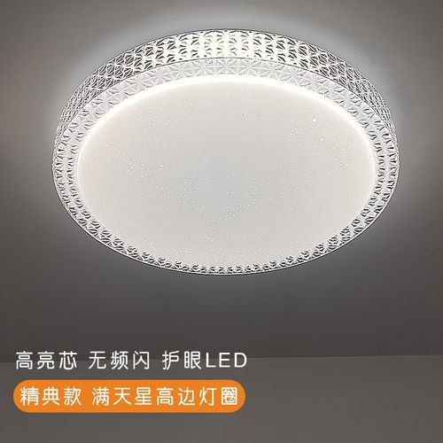 2024新款卧室led吸顶灯圆形大气家用主卧客厅房间阳台简约灯