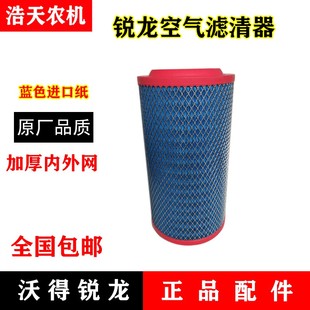 锐龙98 包邮 102 108马力2036带内芯空滤 105 沃得锐龙收割机配件