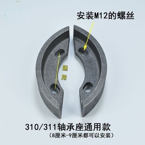 旋耕机配件轴承座防磨板加厚铸造310/311侧板耐磨铸钢保护板