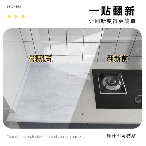 特厚厨房防油贴纸耐高温瓷砖防水台面自粘灶台大理石墙纸橱柜翻新