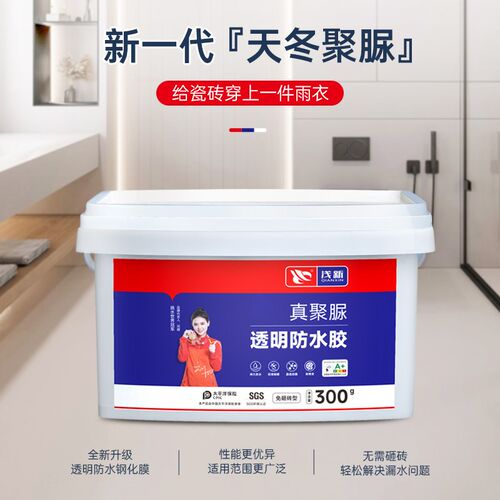 厨房透明防水胶卫生间浴室瓷砖漏水补漏免砸砖防漏渗透剂聚脲涂料