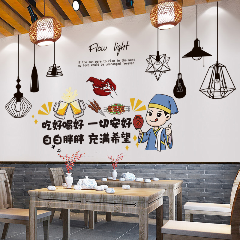 饭店墙面装饰画餐厅餐饮烧烤店网红背景墙壁纸贴纸墙贴画墙纸自粘图片