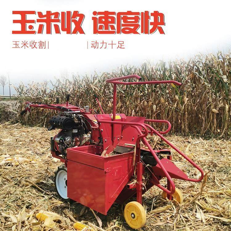 柴油苞谷收割机 自走式玉米收获机 前置苞米手扶拖拉机割台