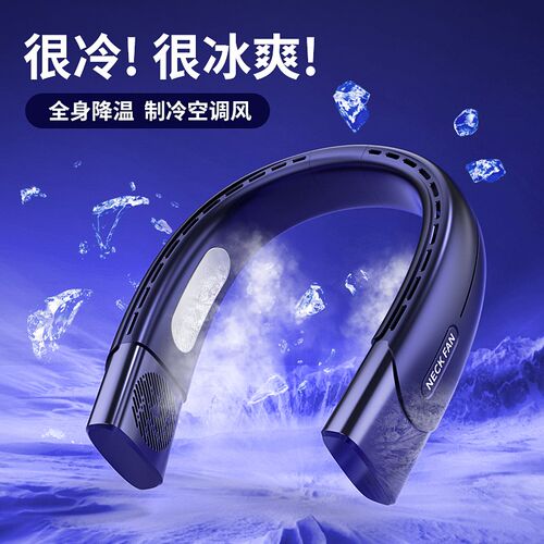 挂脖风扇新款USB便携式随身小型挂颈脖子无叶空调厨房降温电风扇S