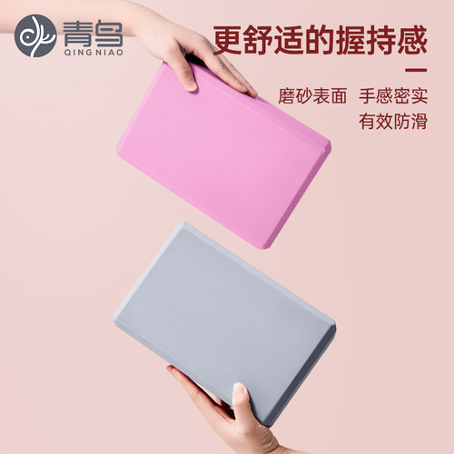 青鸟瑜伽砖高密度泡沫砖儿童跳舞砖块练功瑜伽垫成人砖头
