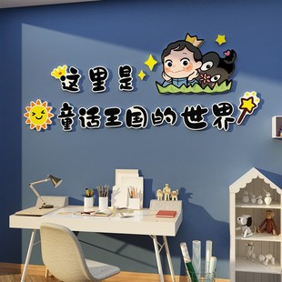 网红儿童房间布置墙面装 饰少女孩公主玩具卧室床头背景卡通贴纸画