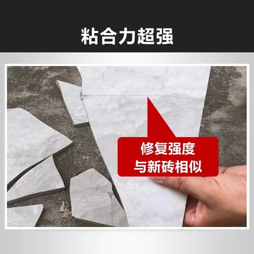 维芙瓷砖坑洞裂缝修补剂修复瓷砖坑洞可调色釉面地板砖补洞修缝胶