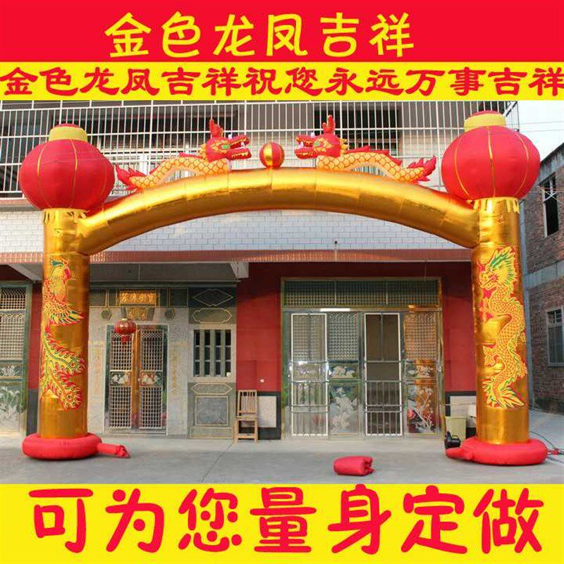 婚庆龙凤门亭 婚庆拱门 充气气模 彩虹门 金色盘龙门亭 结婚拱门