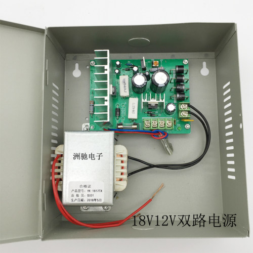 格安星光可视楼宇对讲电源盒24V系统立林线性电源18V 12V1a3a5a
